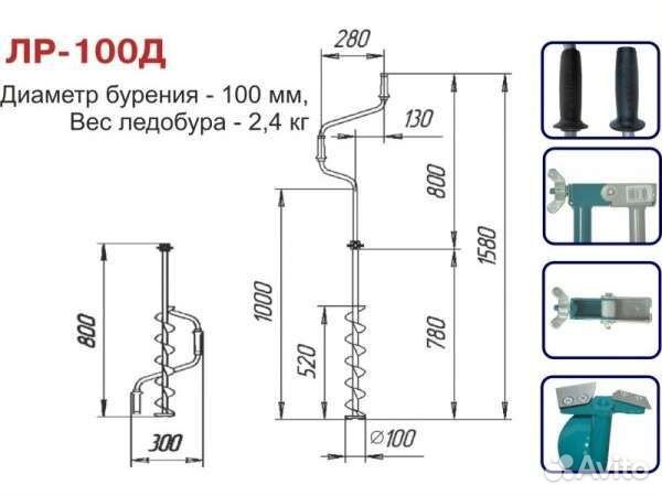 Ледобур для зимней рыбалки