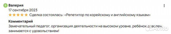 Репетитор по английскому языку онлайн