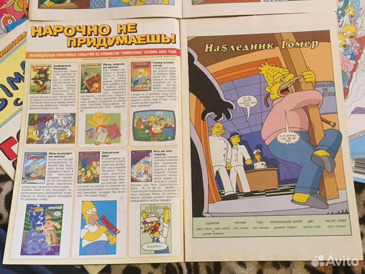 Симпсоны комикс