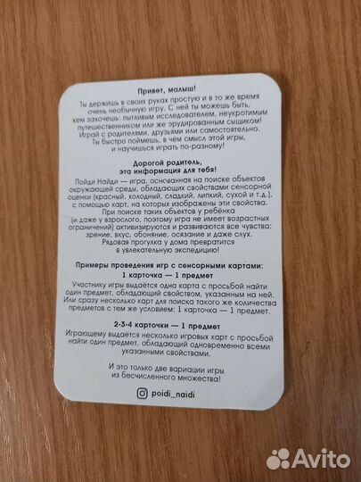 Детские игральные карты