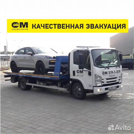 Аренда и услуги грузового эвакуатора, 4.5 т