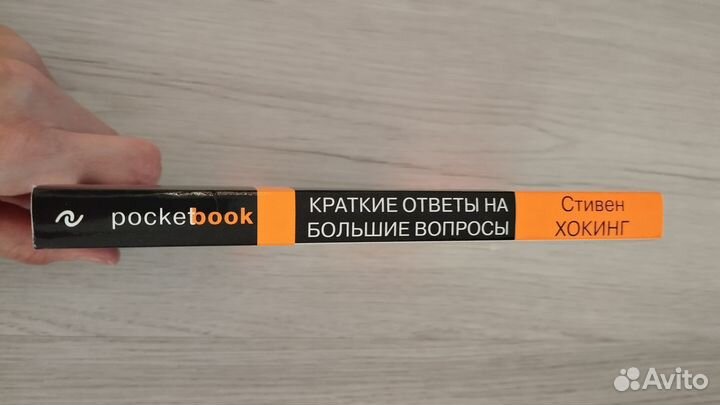 Стивен Хокинг Краткие ответы на большие вопросы