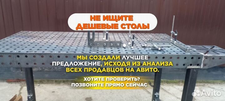 Сварочный стол 3Д от производителя