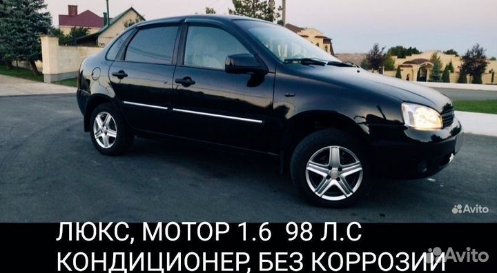 LADA Kalina, 2010