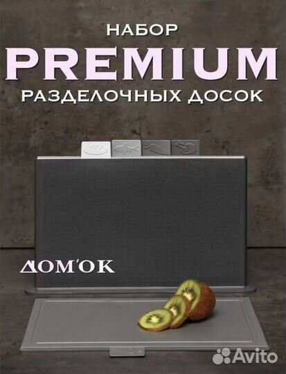 Набор разделочных досок на подставке