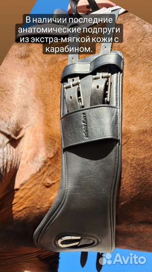 Анатомическая подпруга выездка Curve 60 см