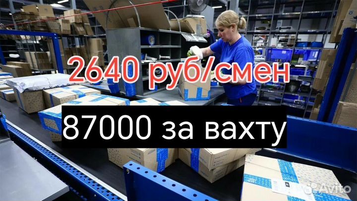Вахта в Екб сортировщик посылок с проживанием