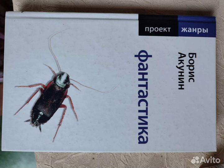 Книги Борис Акунин