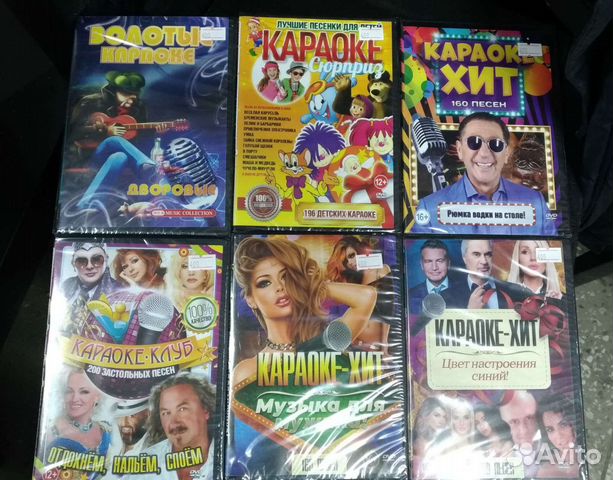 Dvd диски караоке