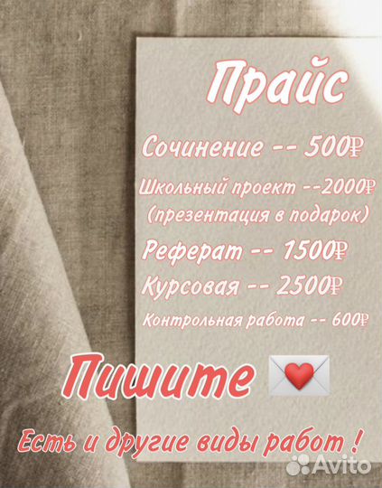 Автор школьных и студенческих работ