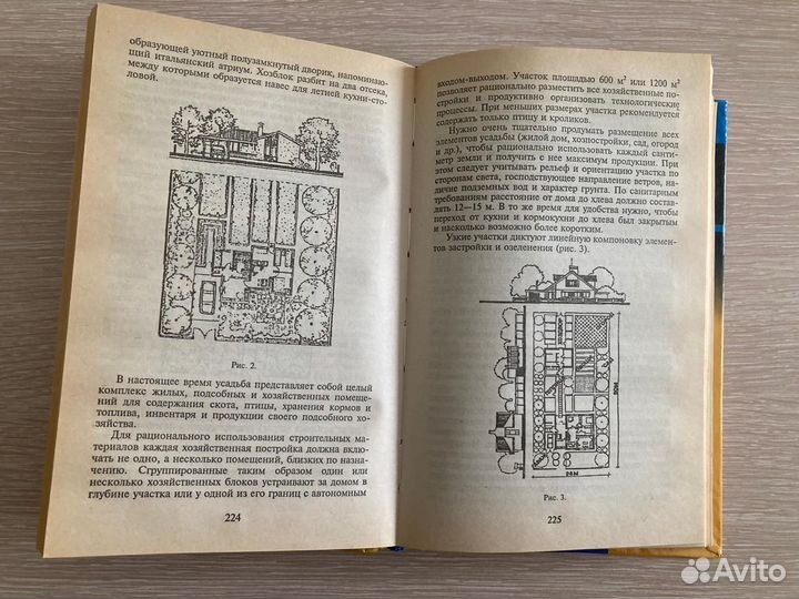 Практические советы садоводу-любителю, 1988г