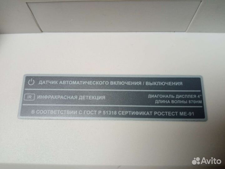 Детектор бонкнот PRO 1500 IR