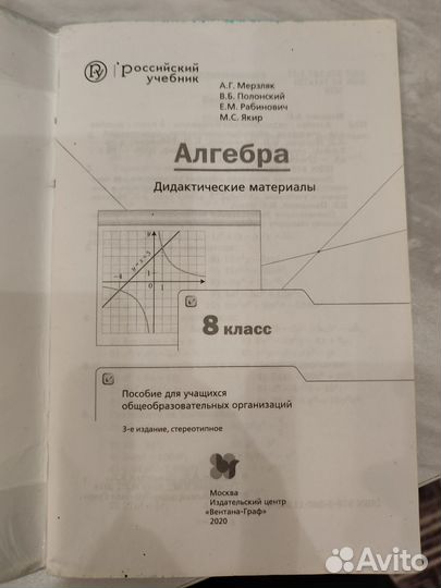 Дидактический материал 8 класс. Алгебра