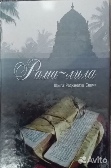 Книги про Кришну