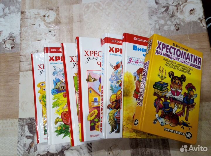 Книги для 1-4 классов