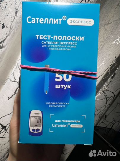 Тест полоски сателлит экспресс 50