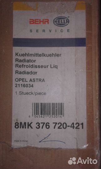 Радиатор охлаждения Opel Astra G