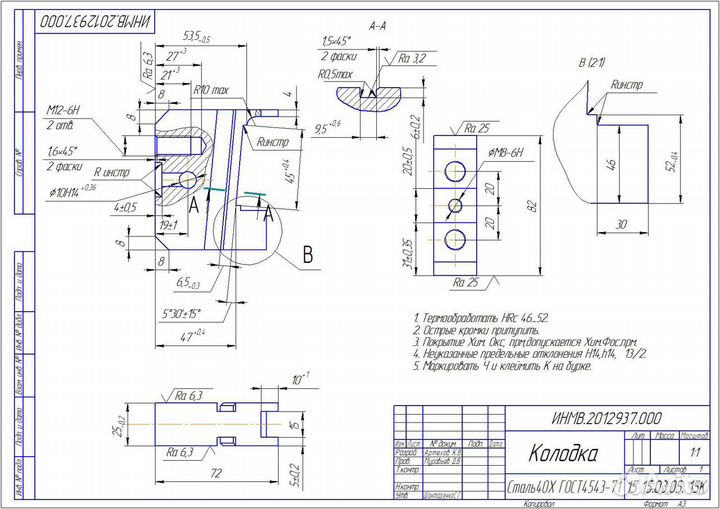 Чертежи на заказ, от руки, компас 3д