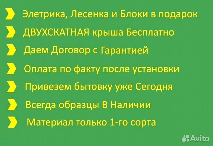 Хозблок В наличии Без предоплаты