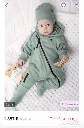 Комбинезон детский 68