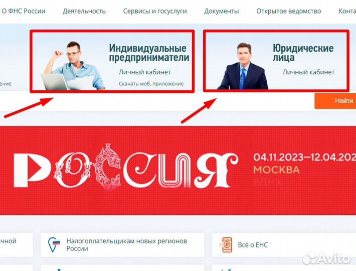 Регистрация Еис, ЕГАИС, Честный знак, Фса