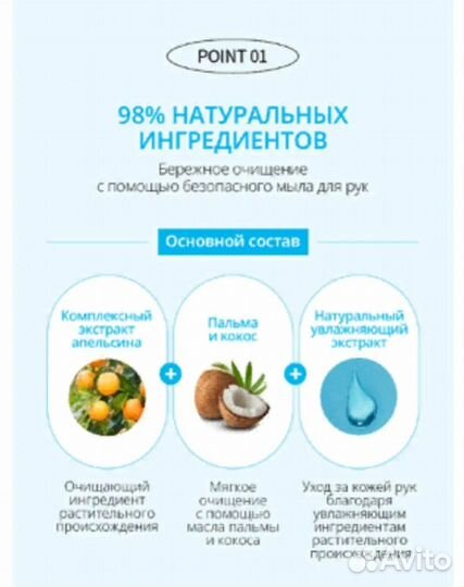 Мыло жидкое Атоми Atomy