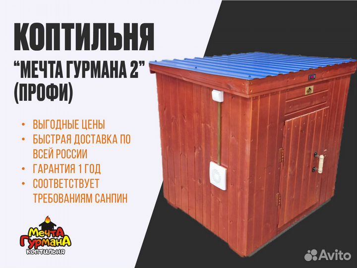 Коптильня горячего и холодного