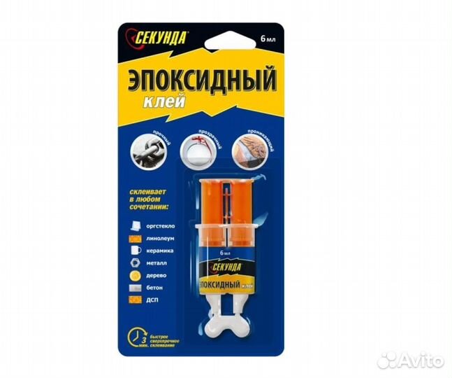 Клей эпоксидный Секунда 