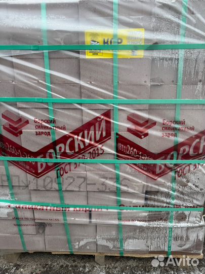 Газосиликат с доставкой