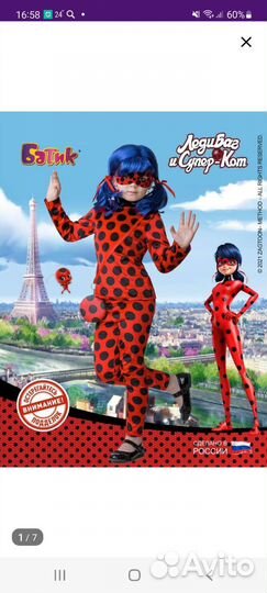 Костюм леди баг 128