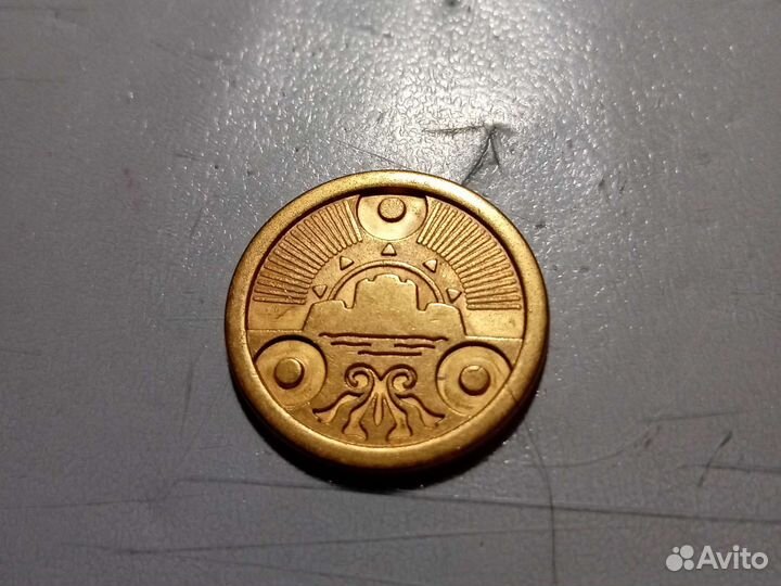 Монеты из пятерочки