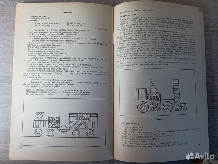 Книга для обучения письму Радость познания