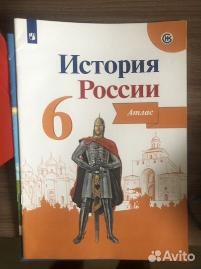 Атлас за 5-6 класс