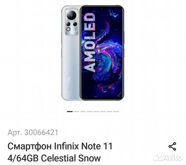 Смартфон Infinix Note 11 4/64GB Celestial Snow