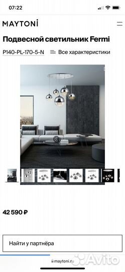 Светильник подвесной Maytoni