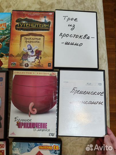 DVD диски детские мультики и диск PSP Сезон Охоты