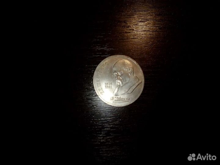 Отдам редкий рубль СССР
