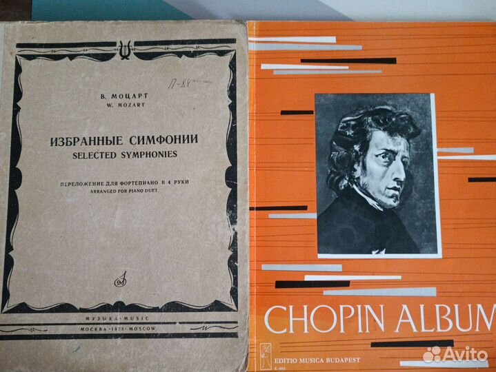 Ноты для фортепиано