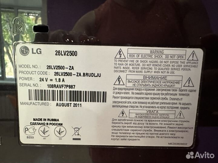 Телевизор бу LG