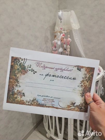 Подарочный Сертификат на фотосессию