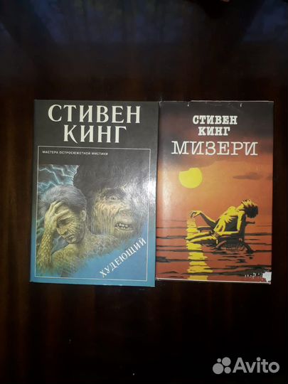 Стивен Кинг