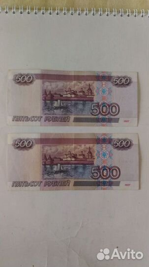 Продажа, обмен банкнот РФ