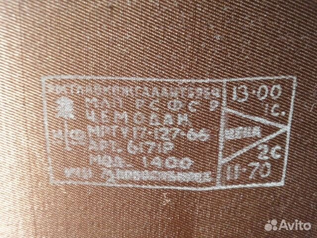 Хороший чемодан, СССР