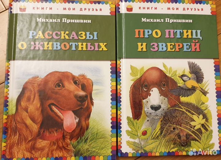 Детские книги (часть 2)