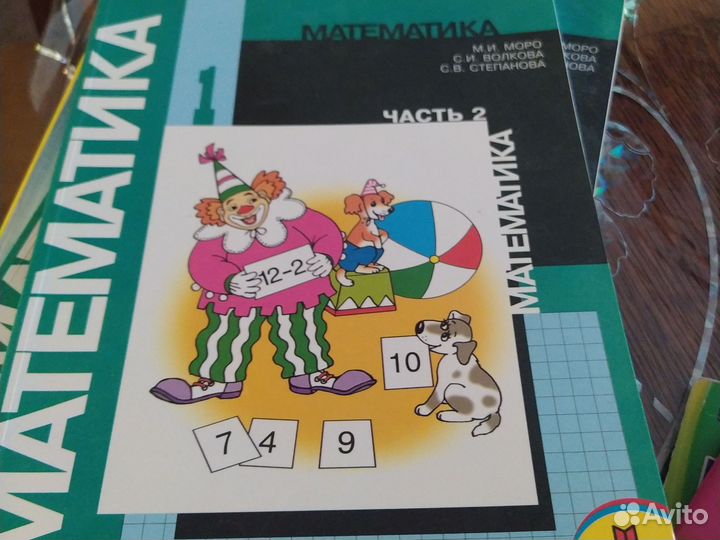 Математика