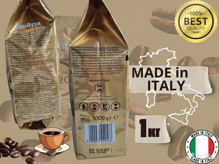 Кофе в зернах Lavazza Qualita ORO