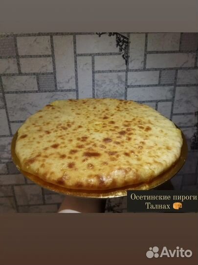 Осетинские пироги