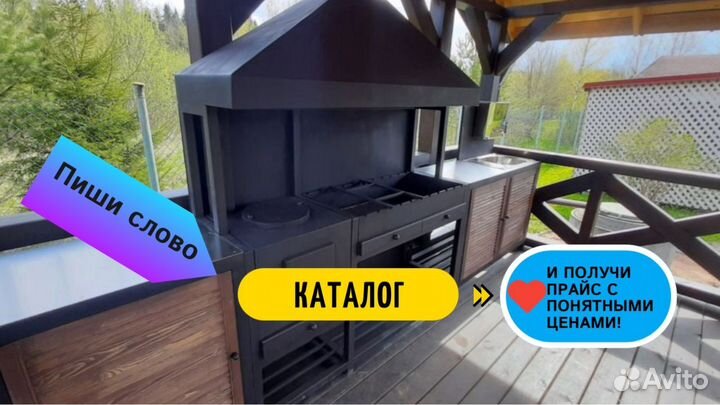 Мангальная зона, мангал барбекю