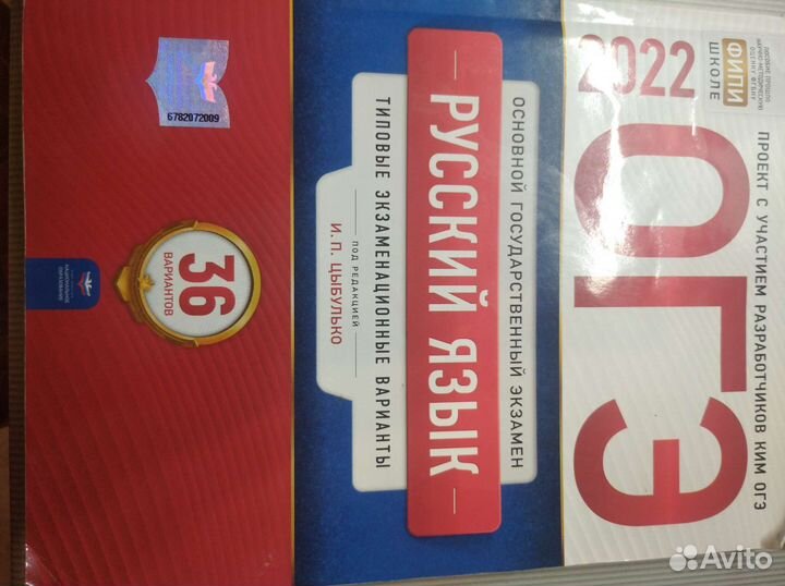 Типовые экзаменационные варианты по русскому языку