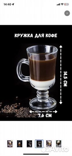 Кружка для кофе Pasabahce